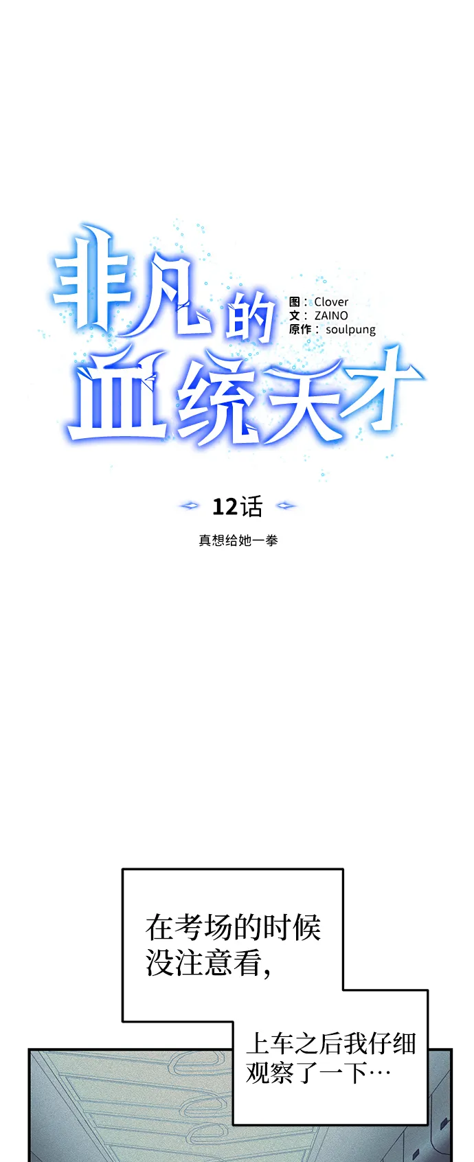 [第12话] 真想给她一拳5