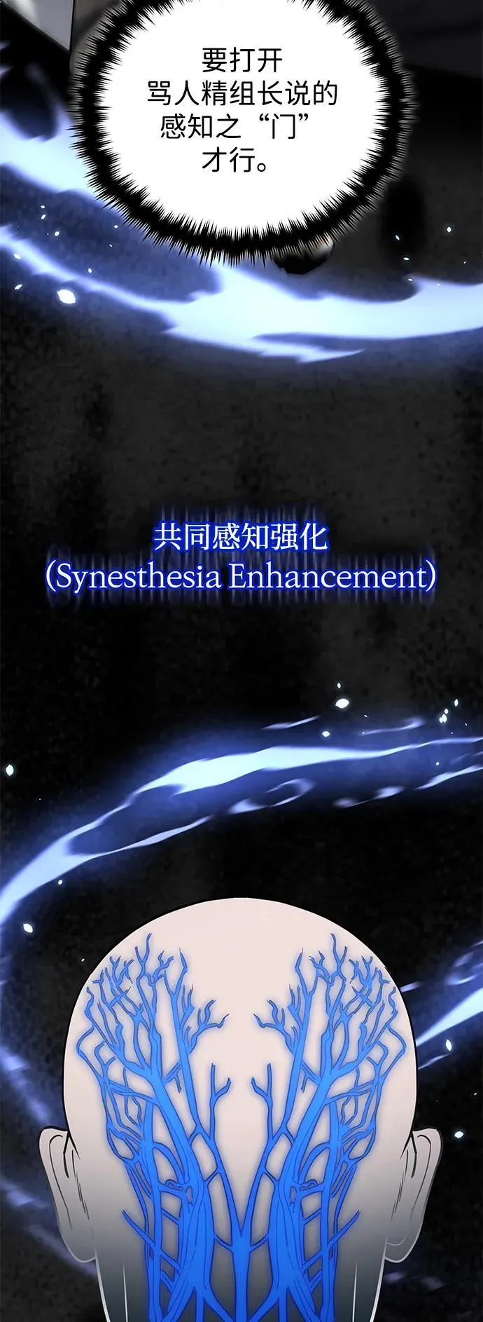 [第73话] 人类伐木工人22