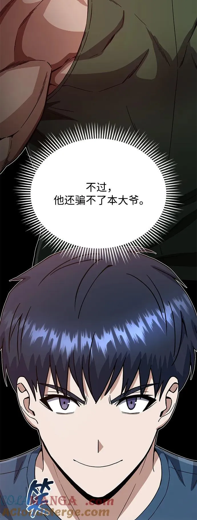 [第92话] 最近怎么回事？54