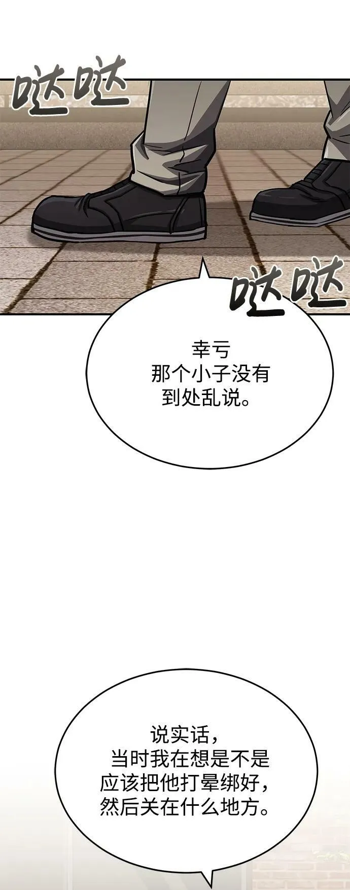 [第46话] 要不要…吃一碗方便面再走？14