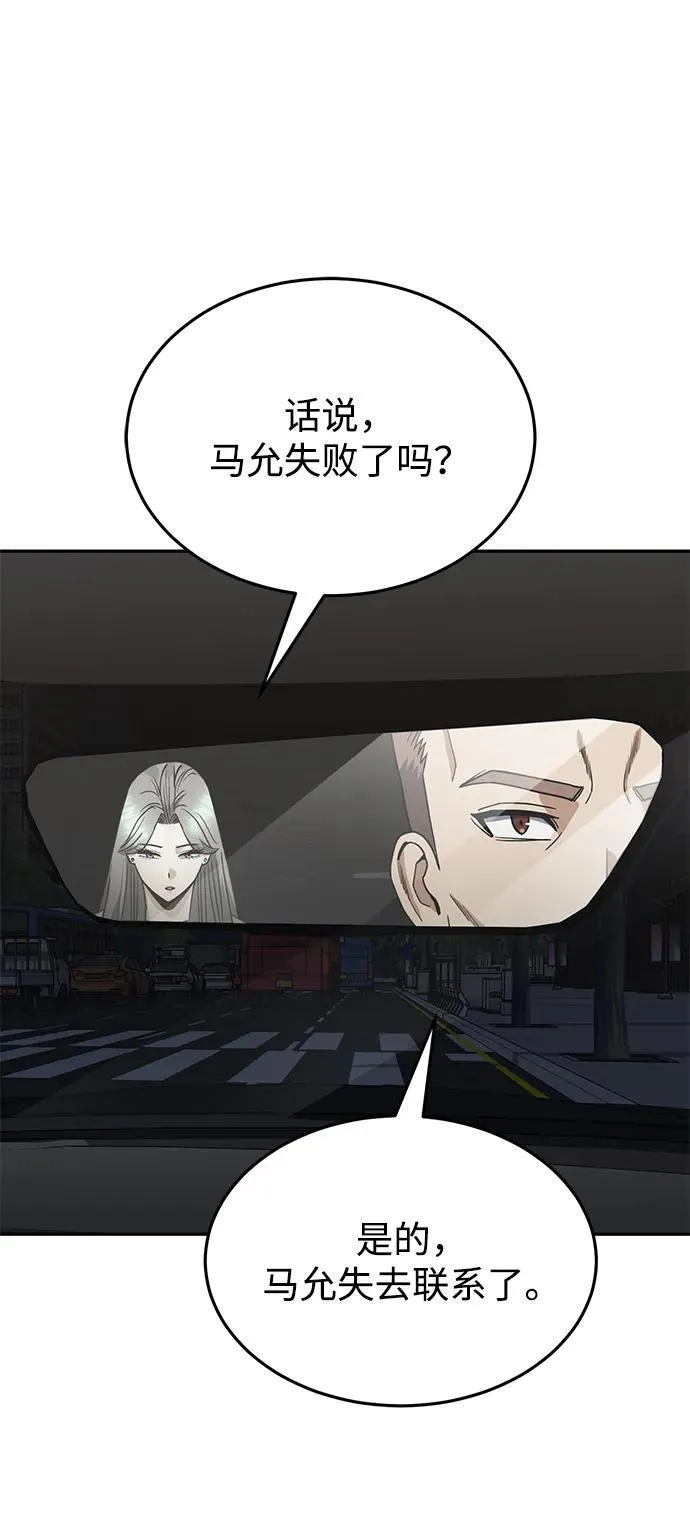 [第83话] 千面35
