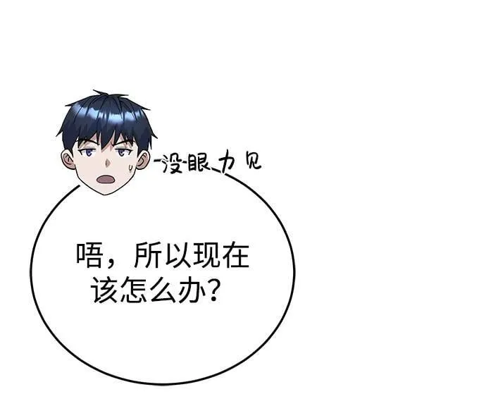 [第53话] 看不见的陷阱87