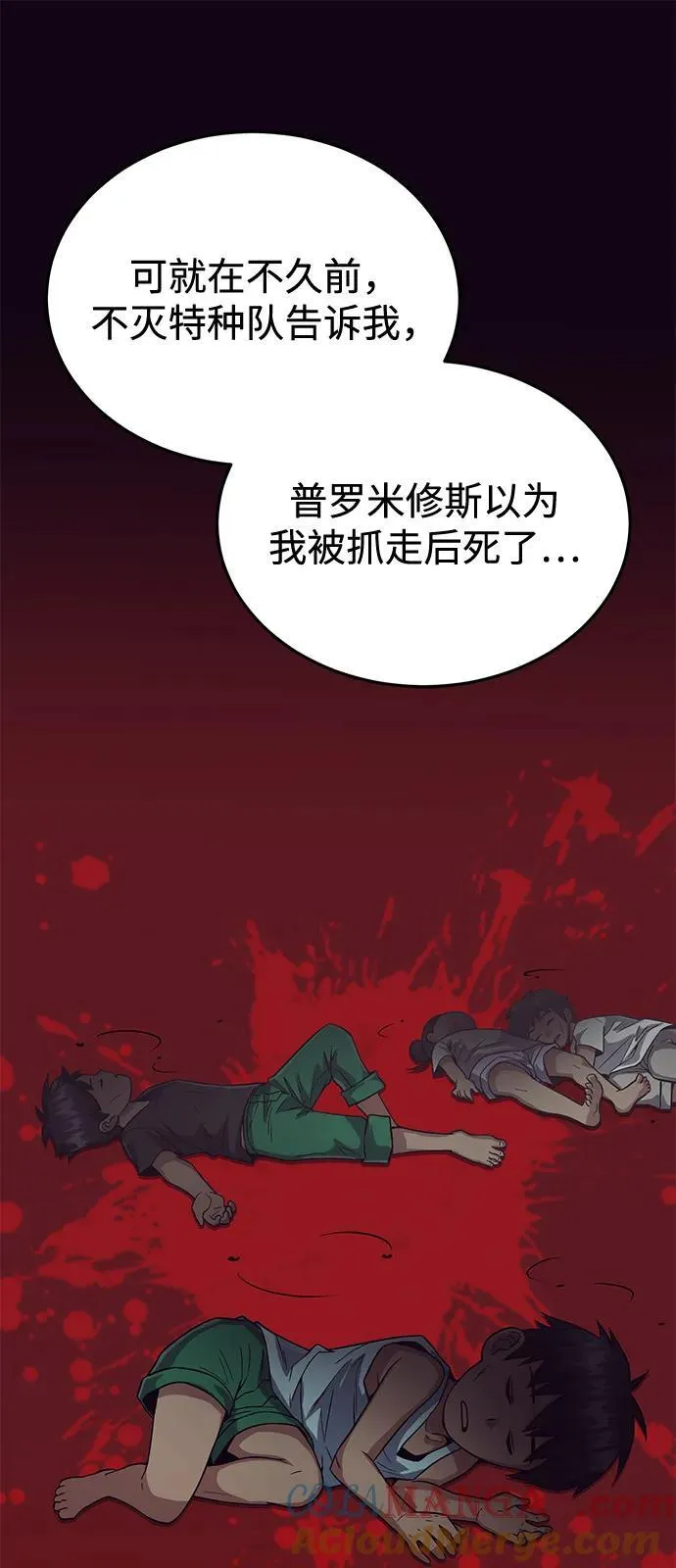 [第97话] 让我复仇24