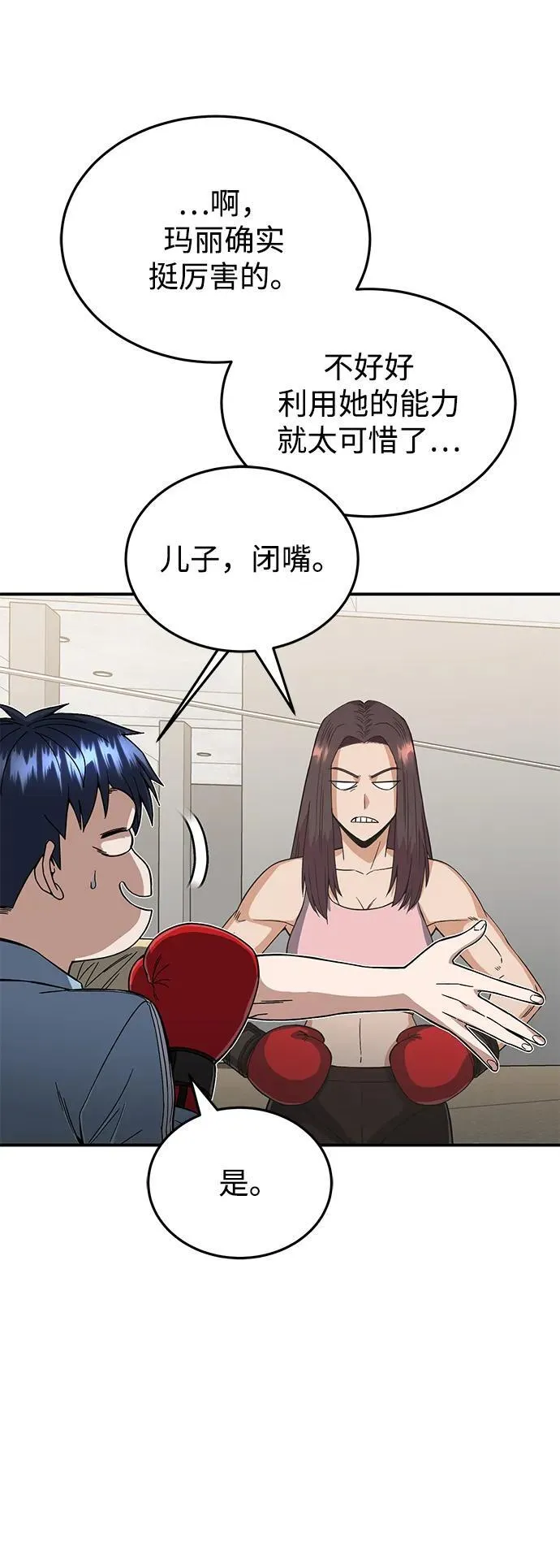 [第96话] 想见你17