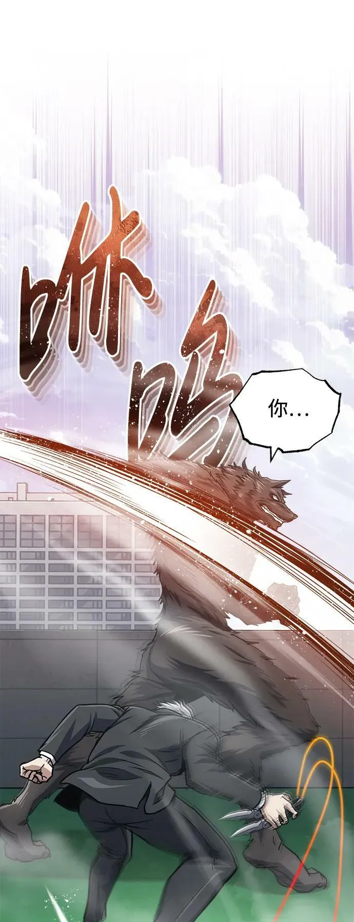 [第42话] 派我前来惩戒尔等，嗷呜…50