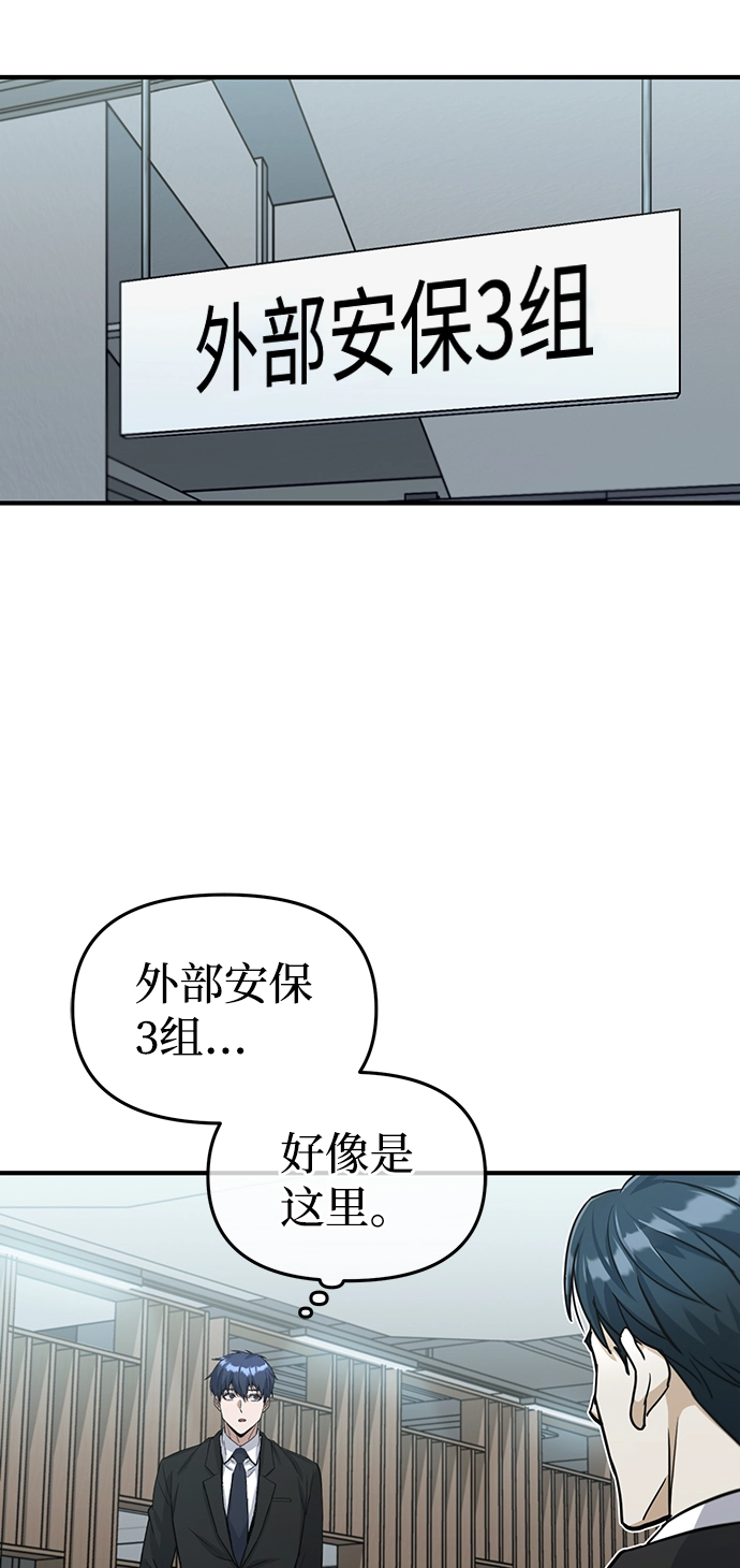 [第17话] 老板隐藏的儿子74