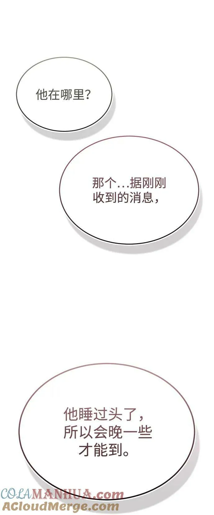 [第44话] 到底在外面干了什么？63