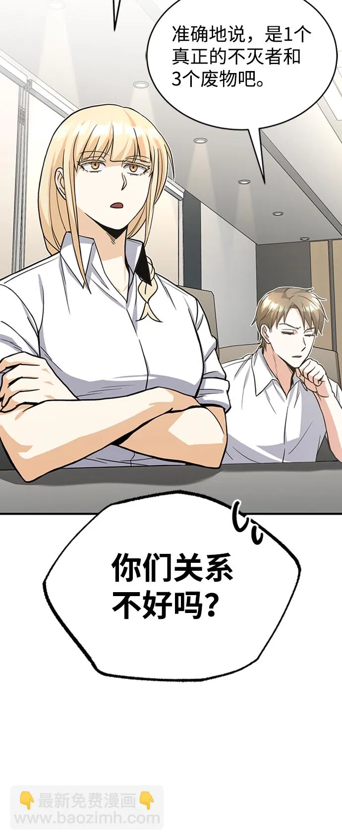 [第28话] 我属于什么事都会尽全力的类型35