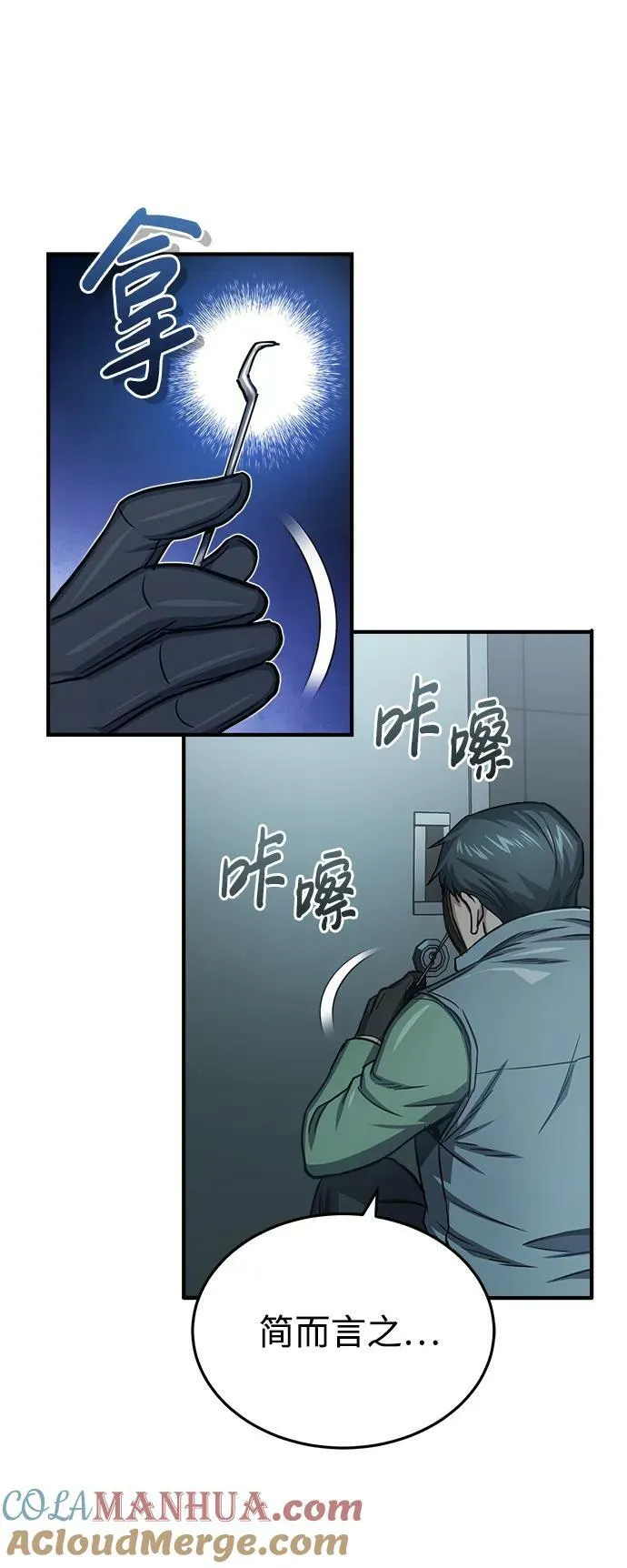 [第43话] 住手42