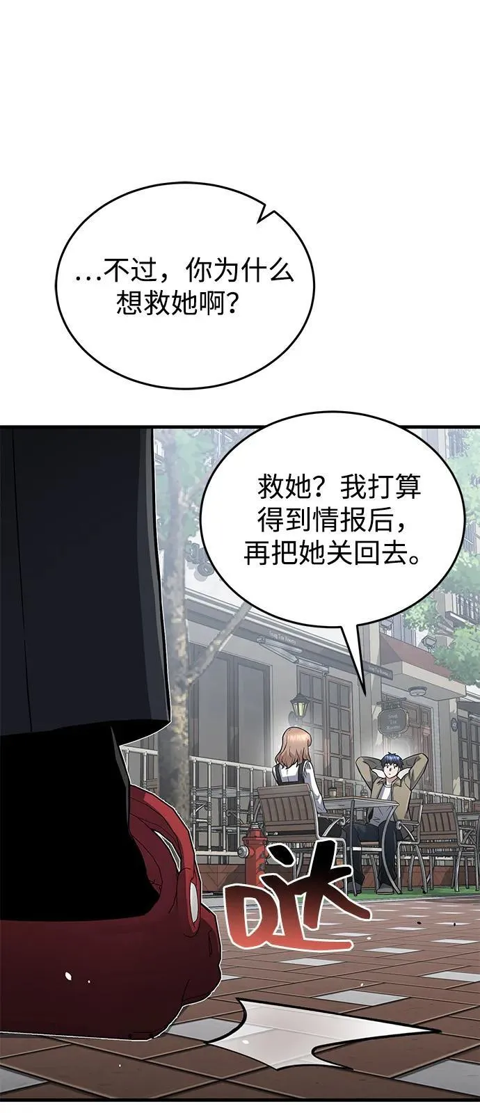 [第97话] 让我复仇70