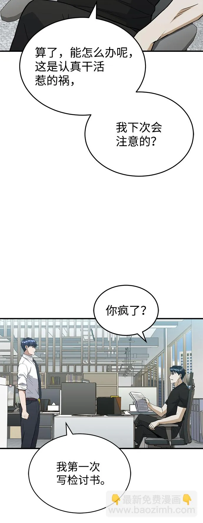 [第27话] 他是我的9