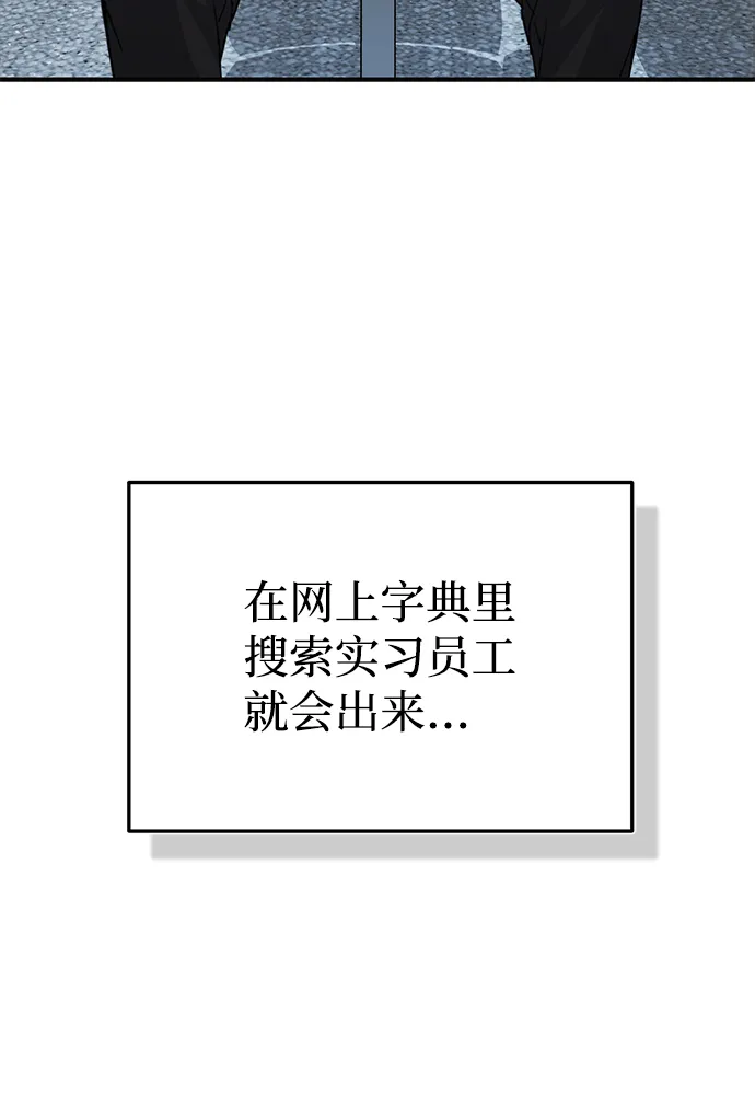 [第20话] 现在还不能辞职3