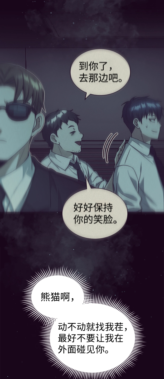[第19话] 给冲击就要给到底7