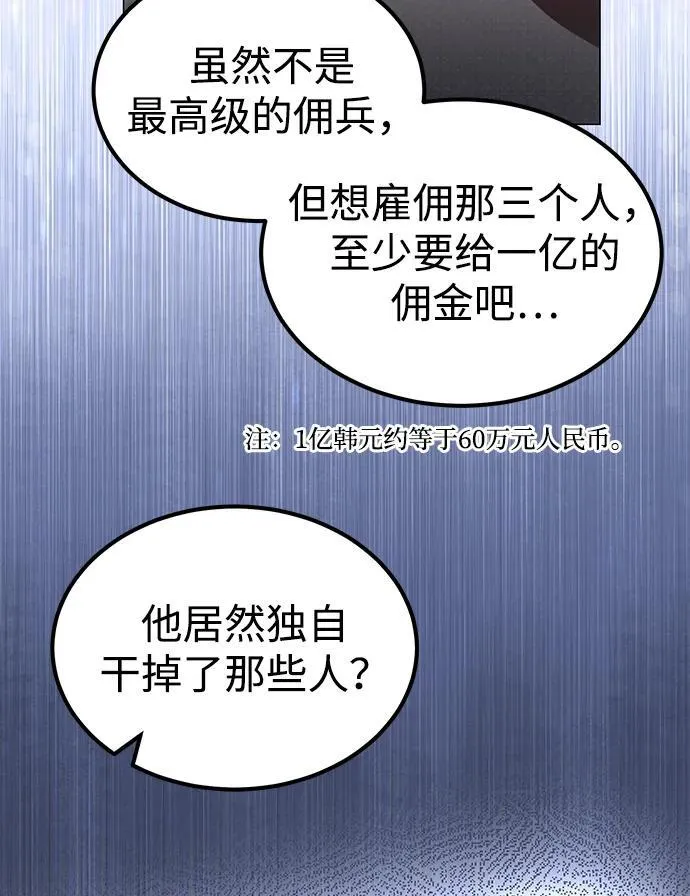 [第55话] 三人成虎89