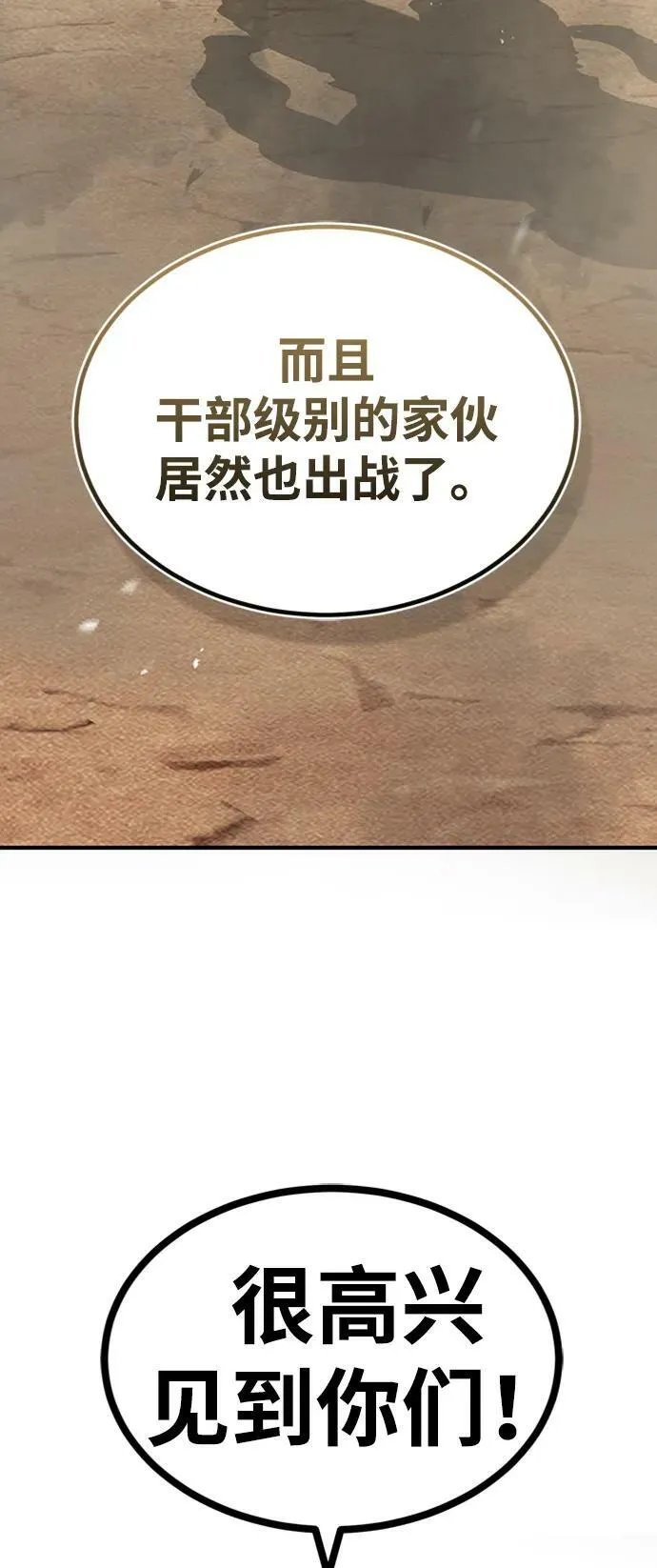 [第35话] 追踪与准备53