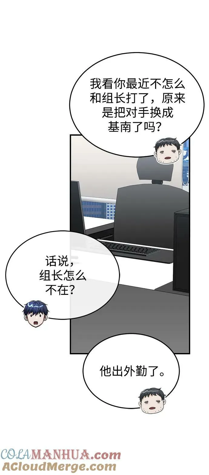 [第47话] 不许动我家狗9
