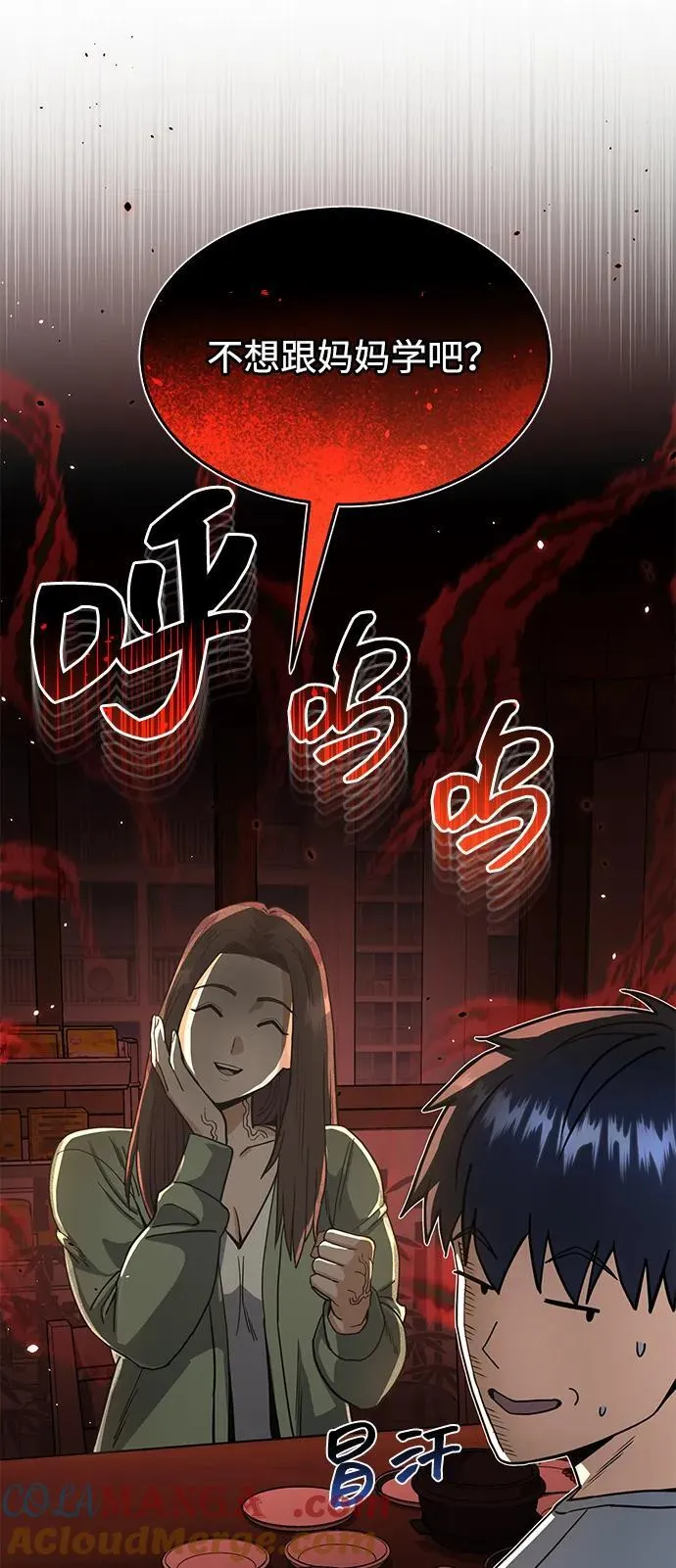 [第84话] 不是理论课吧？8