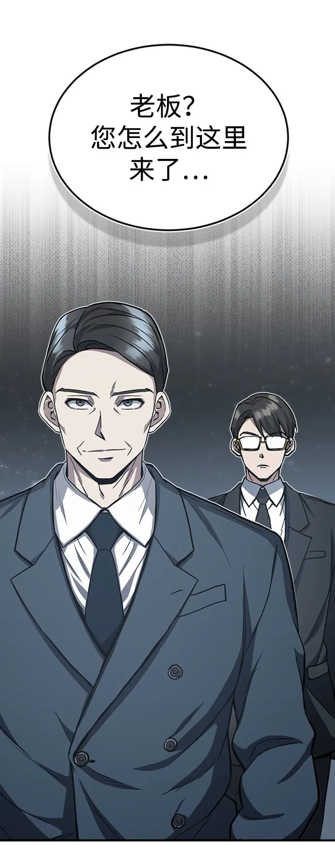 [第32话] 这种能力超出了正常范围38