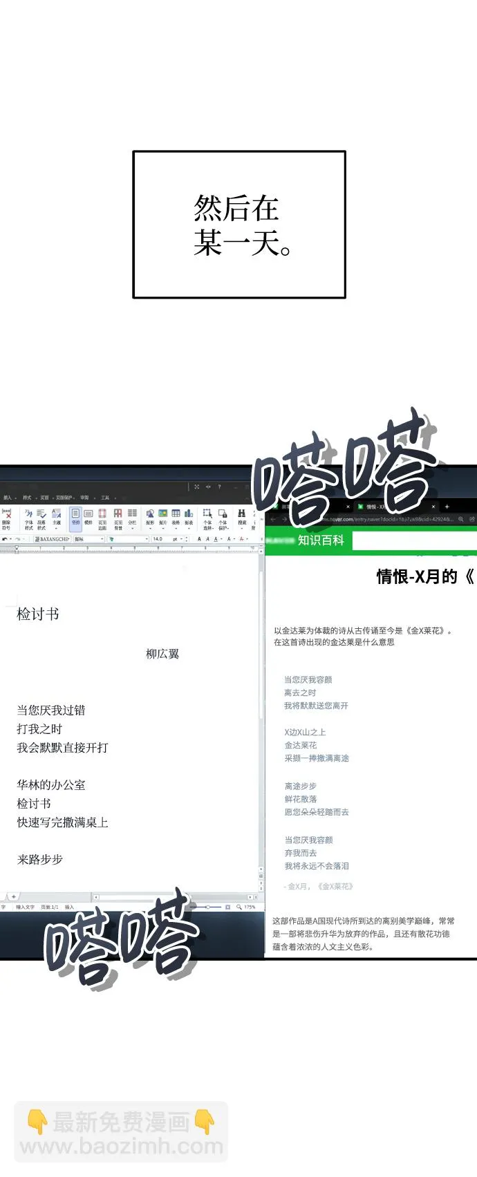 [第27话] 他是我的25