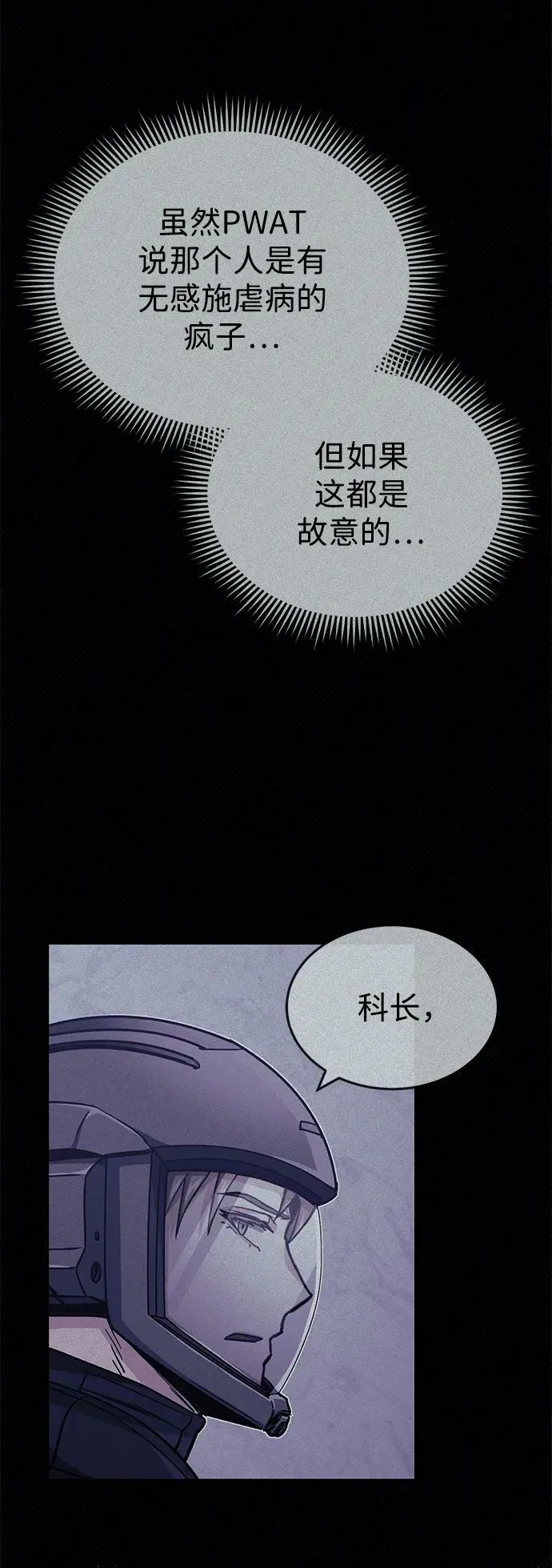 [第43话] 住手73