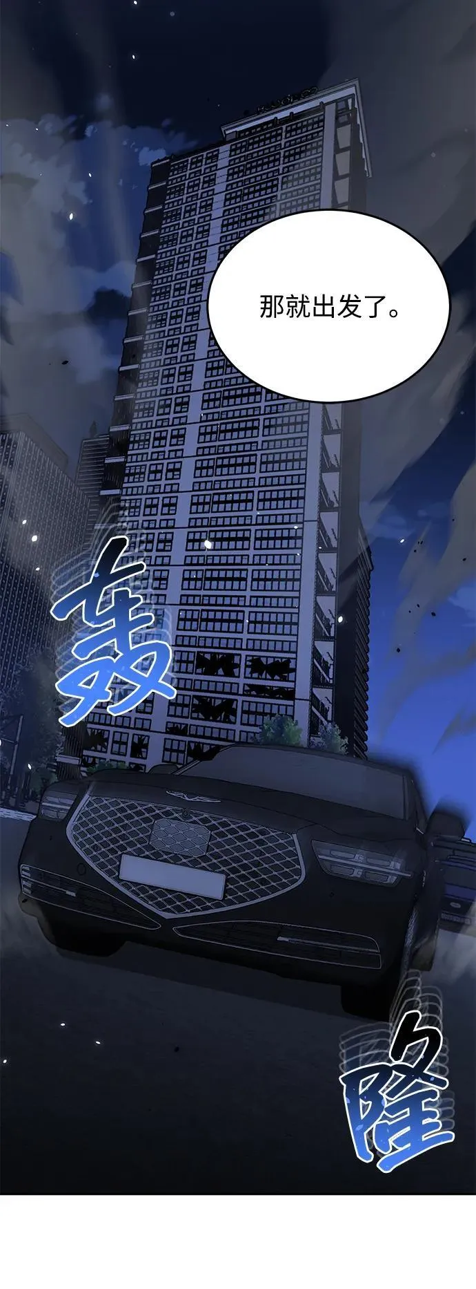 [第83话] 千面37
