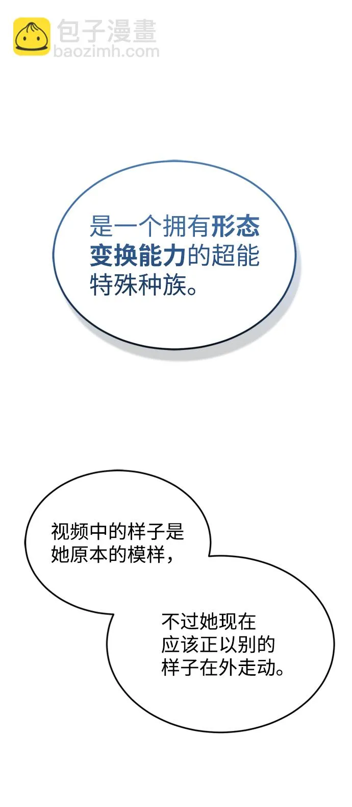 [第28话] 我属于什么事都会尽全力的类型2