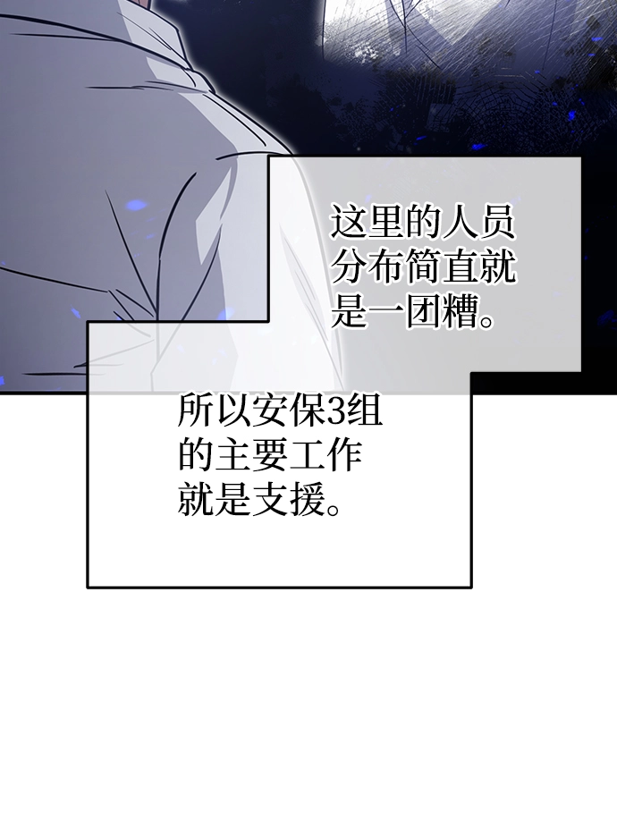 [第20话] 现在还不能辞职79