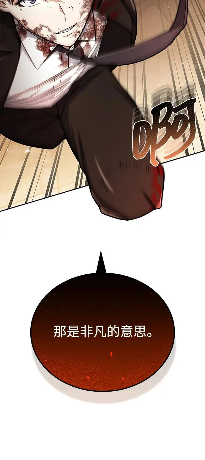 [第79话] 非凡的血统天才11