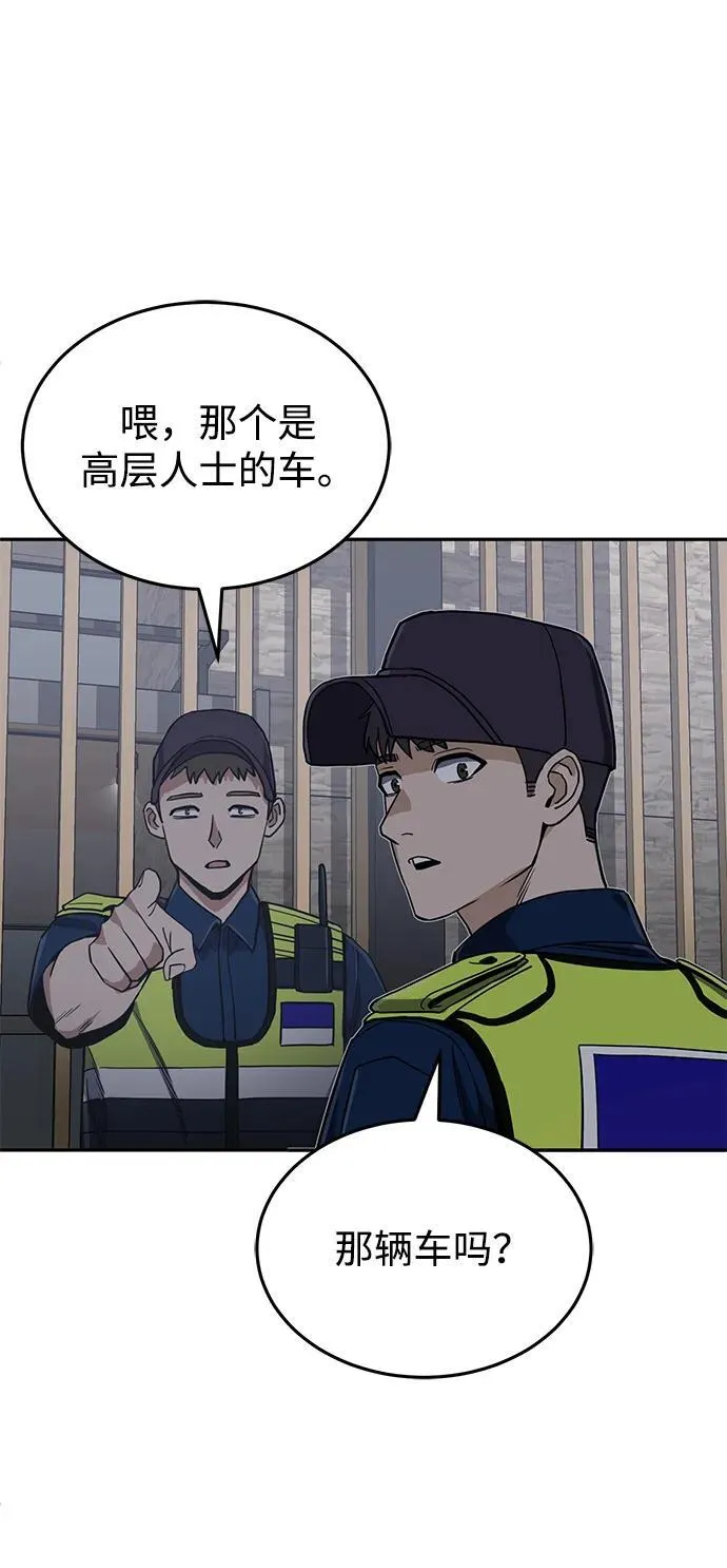 [第83话] 千面38