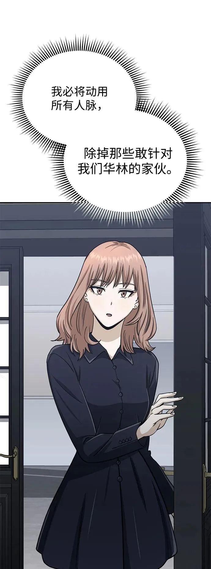 [第75话] 隔壁女邻居妹妹80