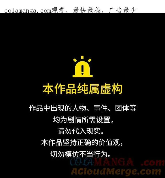 [第93话] 一片混乱89