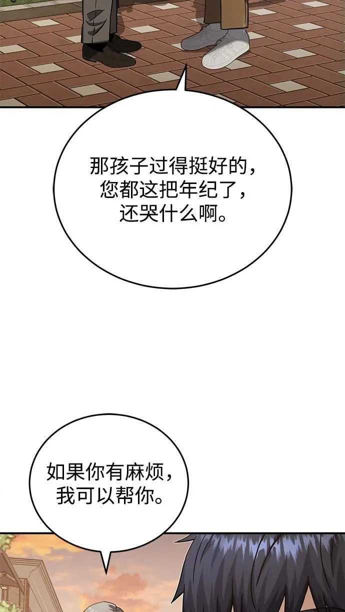 [第69话] 您是哪位？69