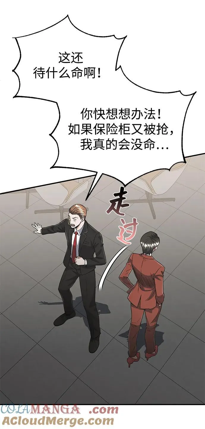 [第94话] 有帮手30