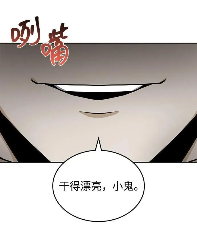 [第81话] 你们以为这是什么地方90