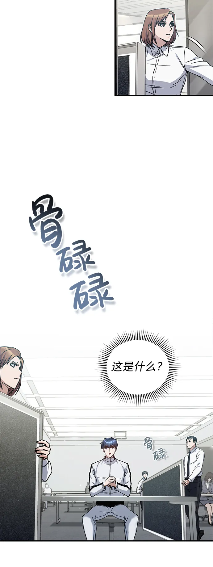 [第10话] 干掉不灭者的方法17