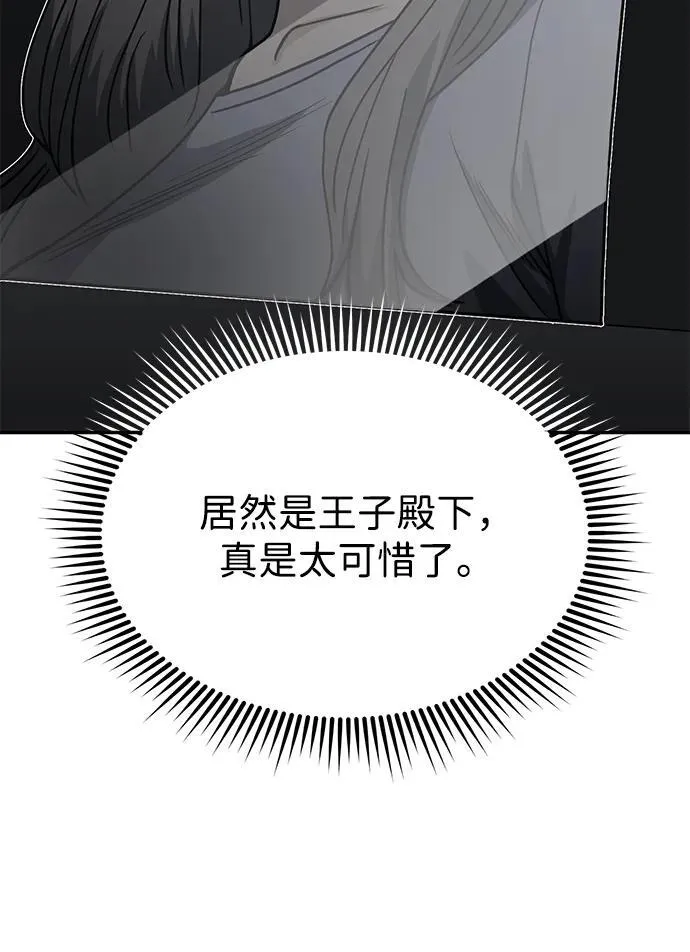 [第83话] 千面34