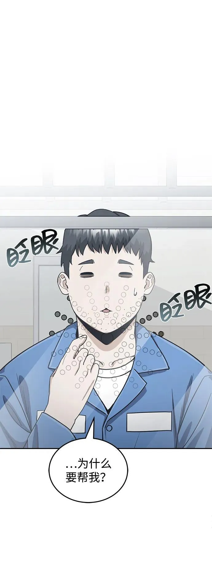 [第86话] 只要努力就能做到1