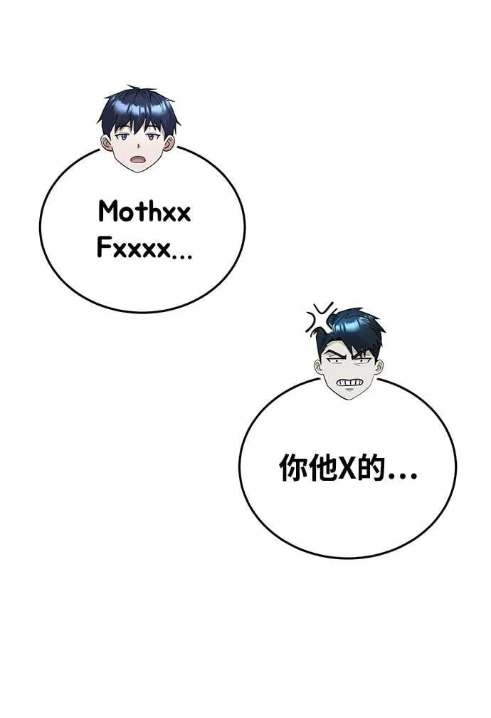 [第53话] 看不见的陷阱9