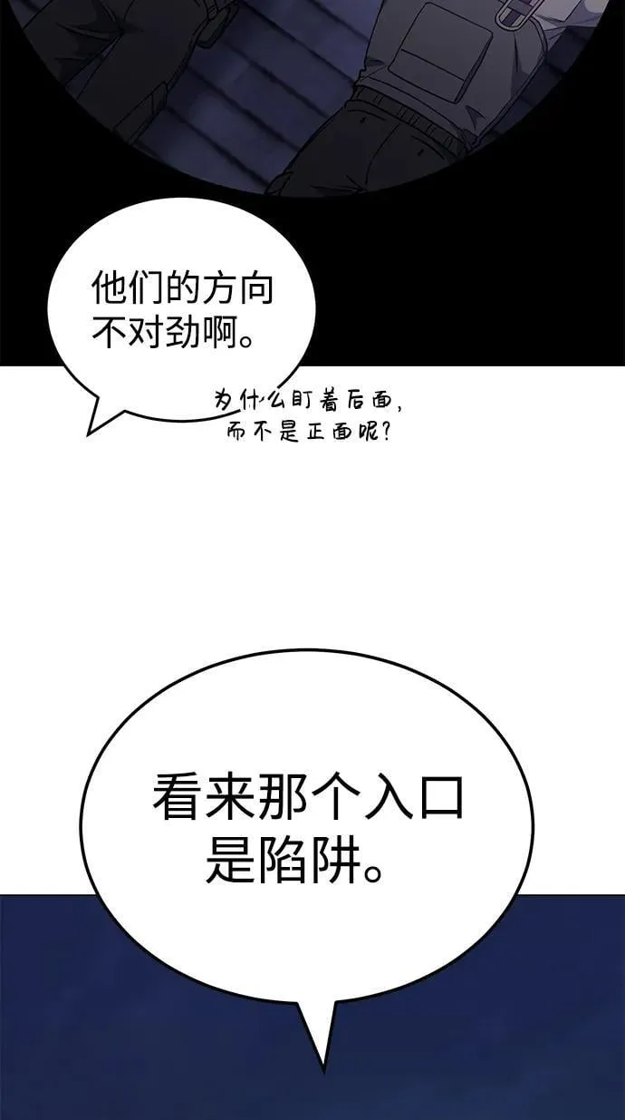 [第52话] 你的名字叫4号击球手16
