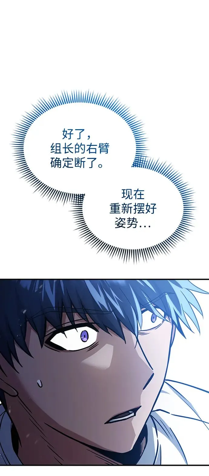 [第31话] 要不要打一架69