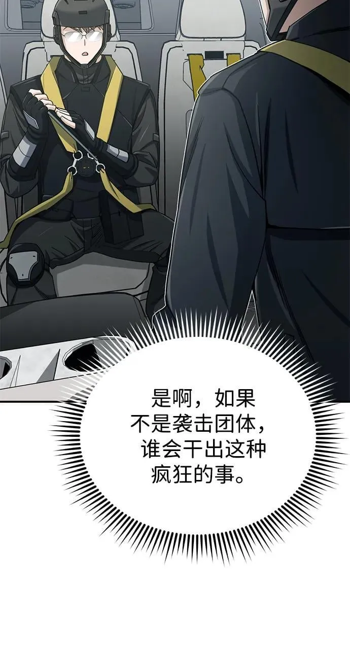 [第71话] 父亲是谁？71