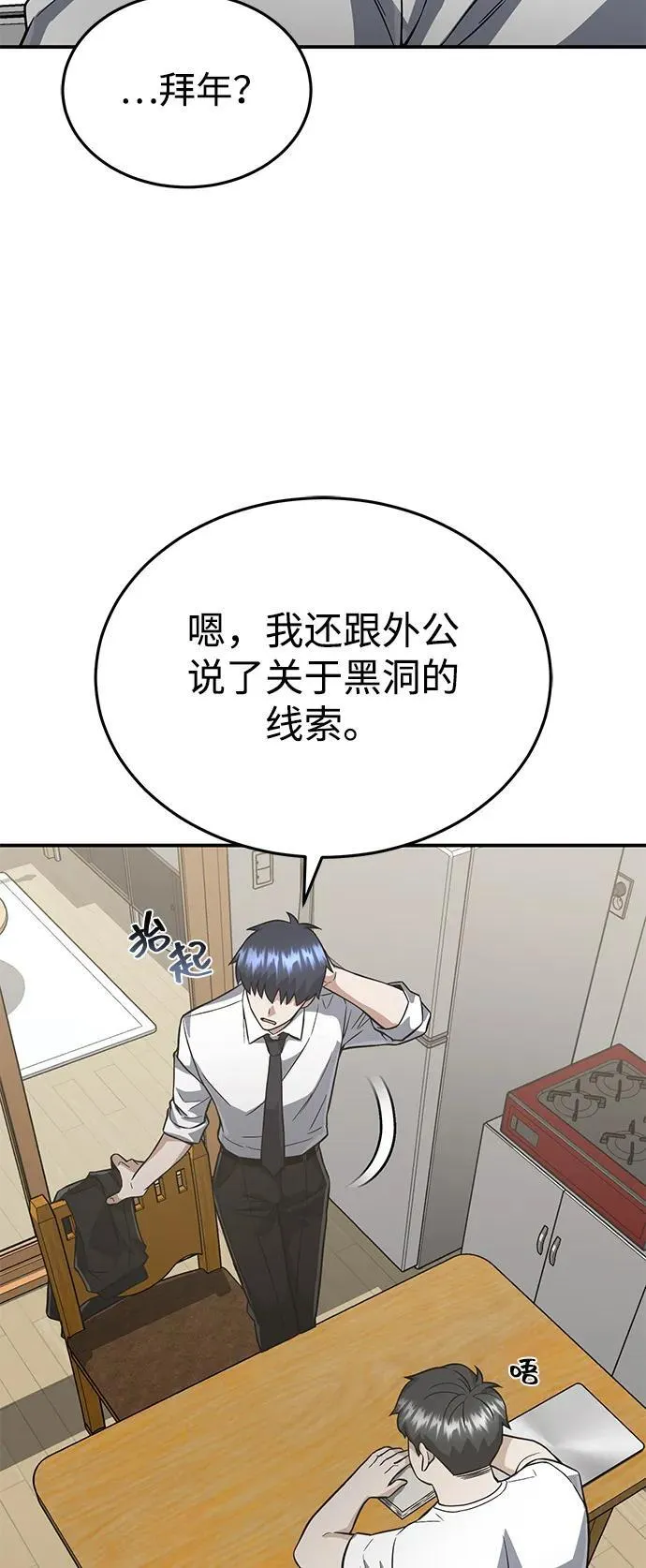 [第100话] 去当志愿者34
