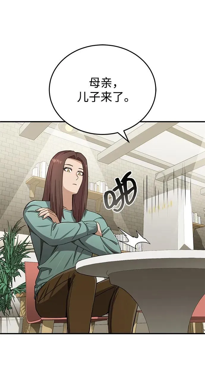 [第69话] 您是哪位？37