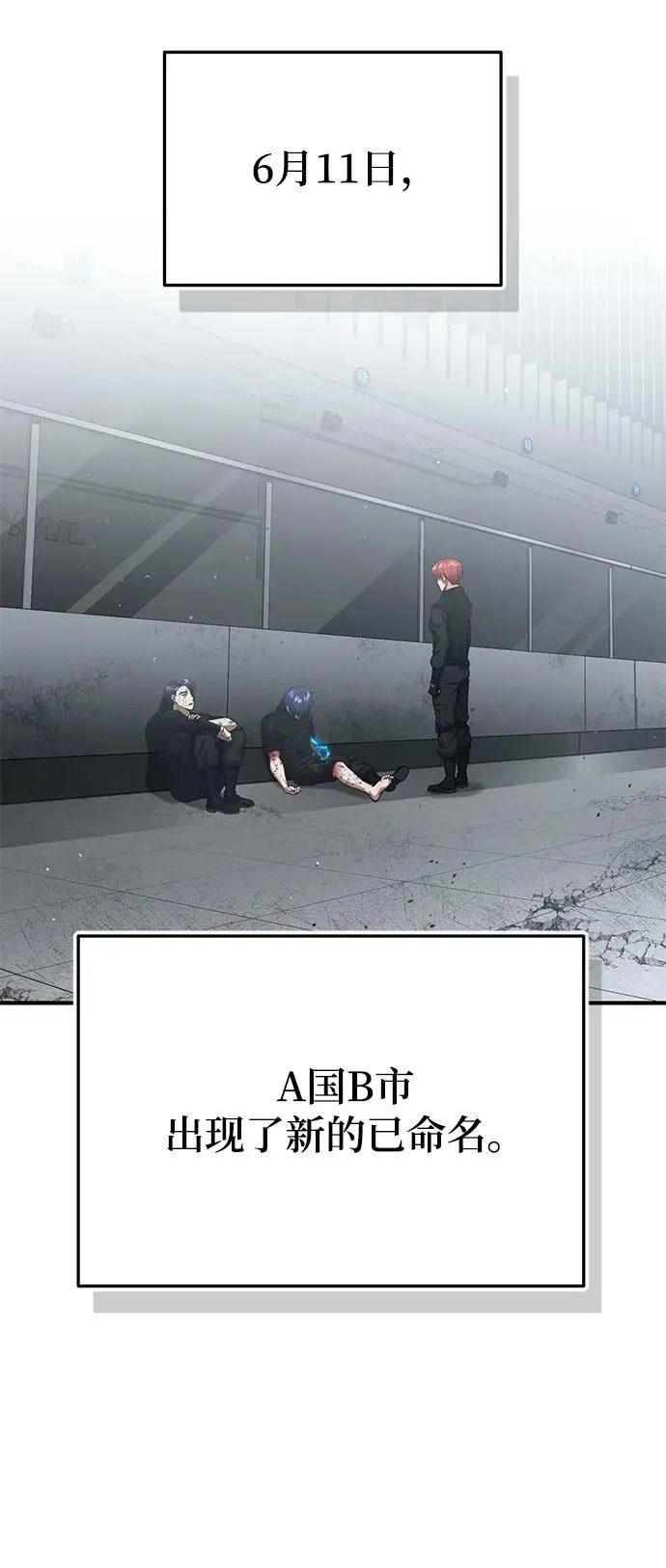 [第49话] 怎么会有这种家伙？79