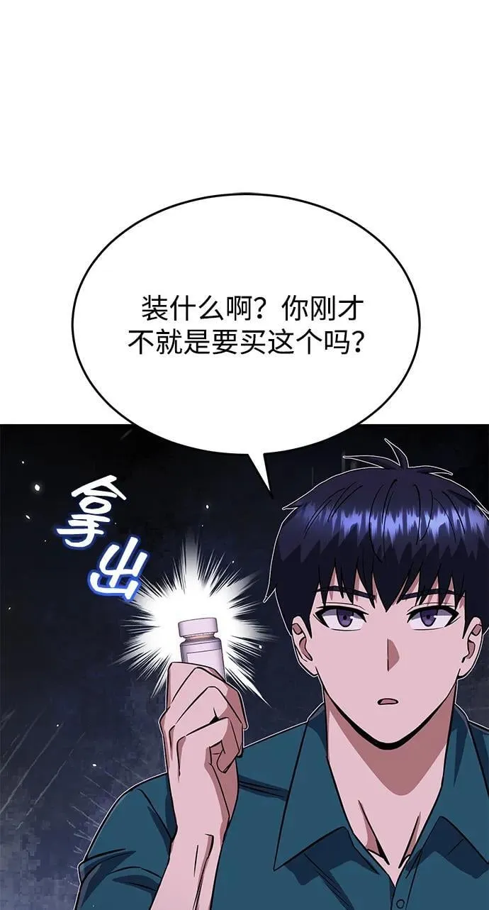 [第89话] 骨折侠25