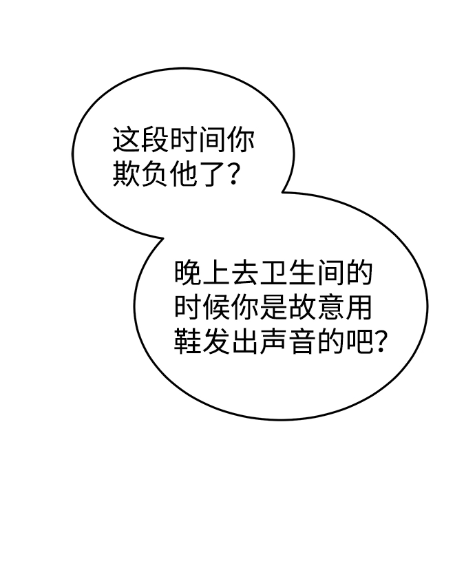 [第17话] 老板隐藏的儿子52
