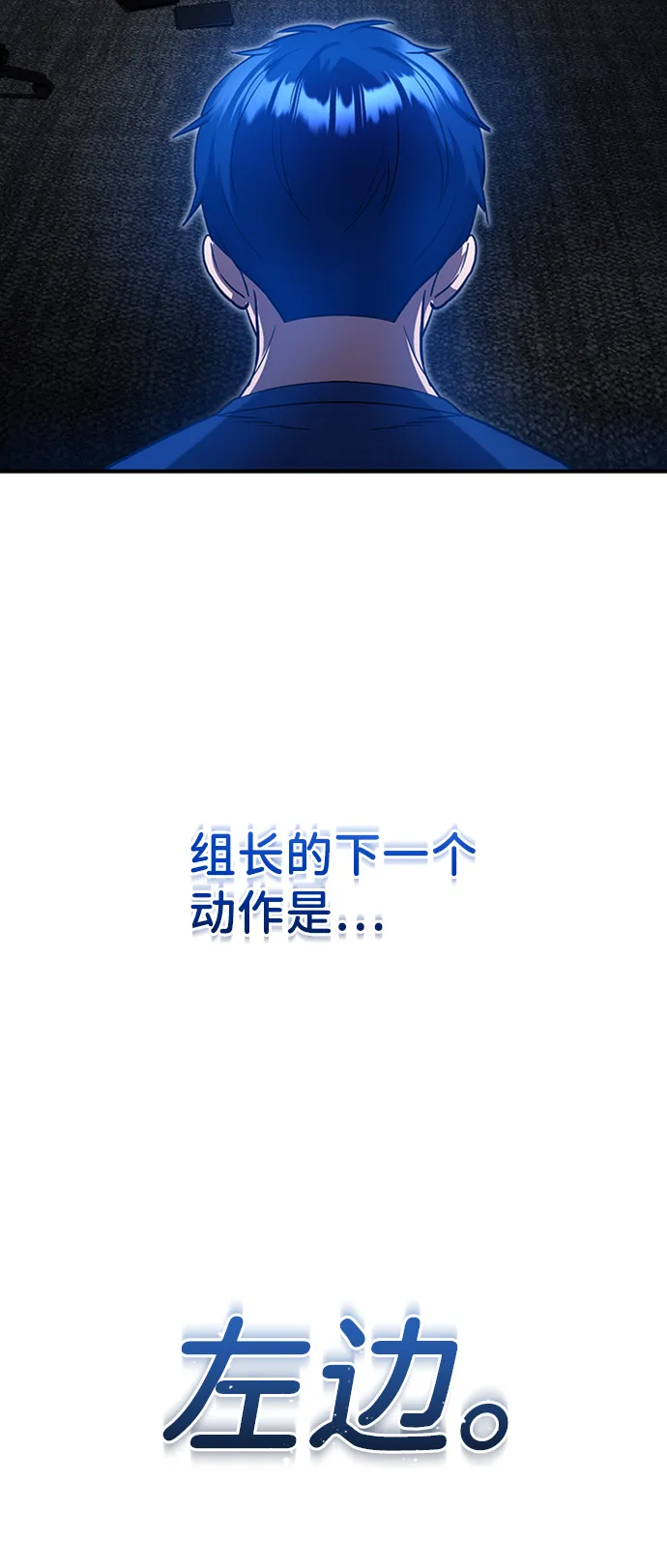 [第23话] 接近于预知的直觉70