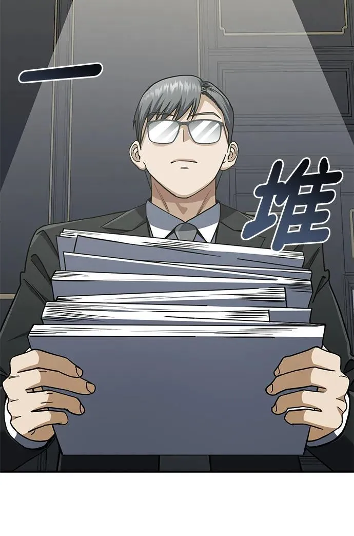 [第61话] 我什么时候能下班10