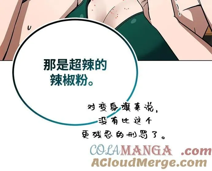 [第57话] 你在耍什么花招？21