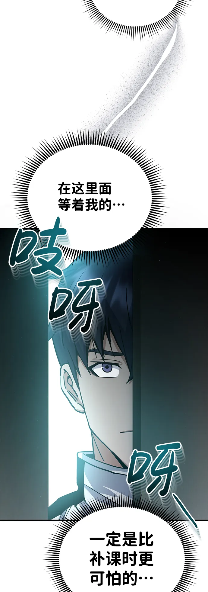 [第9话] 绷紧神经54
